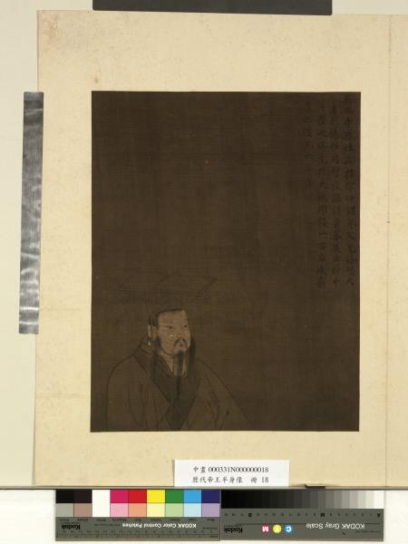 歷代帝王半身像　冊　漢昭烈帝