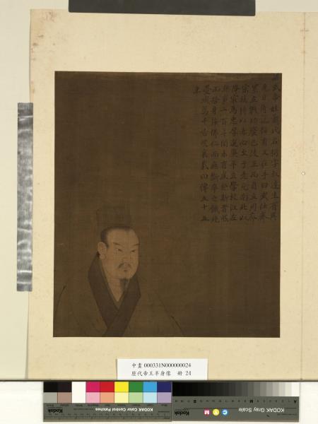 歷代帝王半身像　冊　梁武帝