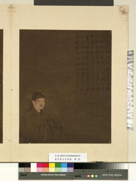 歷代帝王半身像　冊　唐宣宗