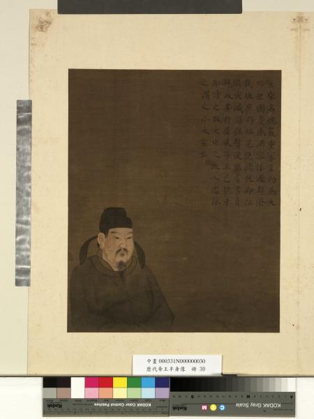 歷代帝王半身像　冊　唐宣宗