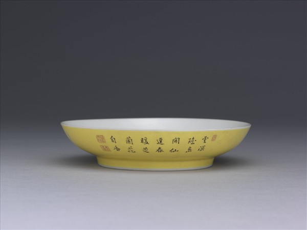 琺瑯彩黃地蘭花紋碟