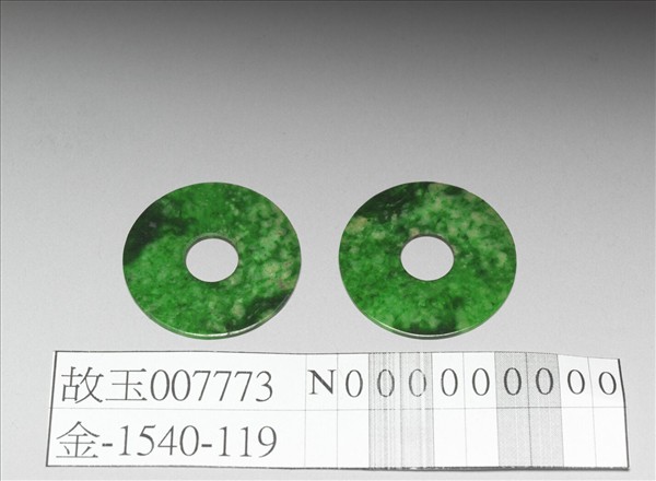 翠玉耳環（一對）