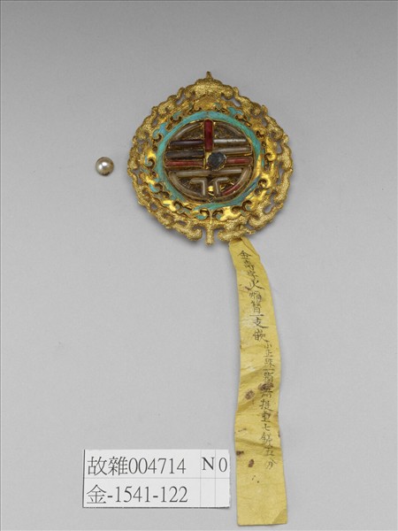 金點翠壽字火焰面簪