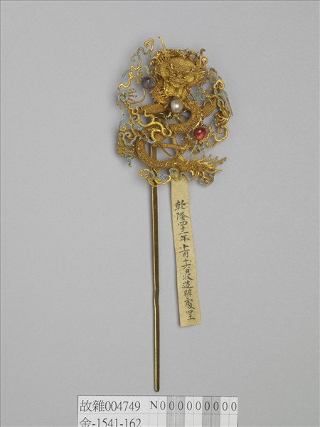 銀鍍金嵌珠寶龍戲珠簪