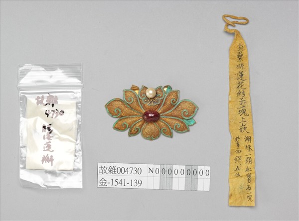 金纍絲蓮花結子