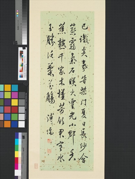 民國溥儒行書五言詩　軸