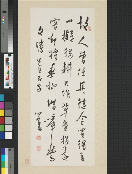 民國溥儒行書七言絕句　軸