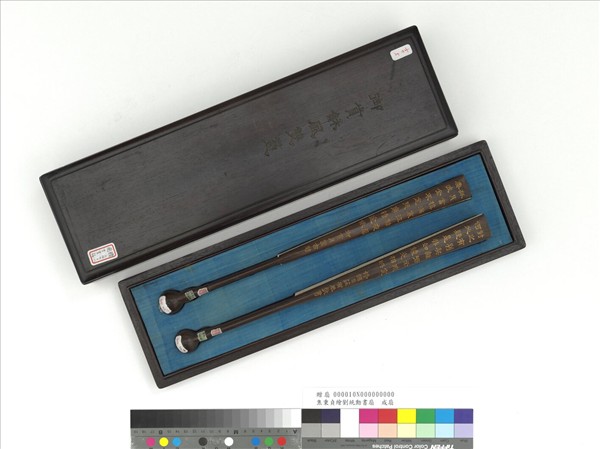 清御賞龢風雙箑　成扇　清焦秉貞繪劉統勳書汪承霈繪劉統勳書