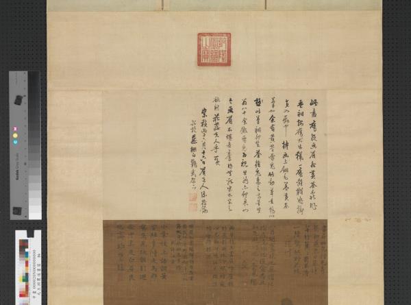 元王淵鷹逐畫眉　軸