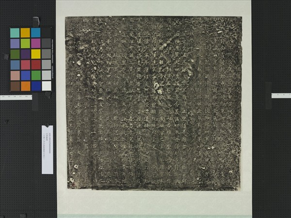 宋孔勖祖廟祝文　軸