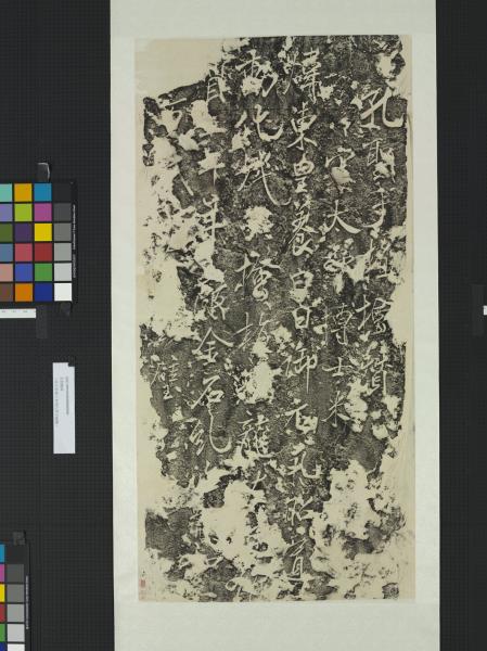 宋米芾孔子手植檜贊　軸