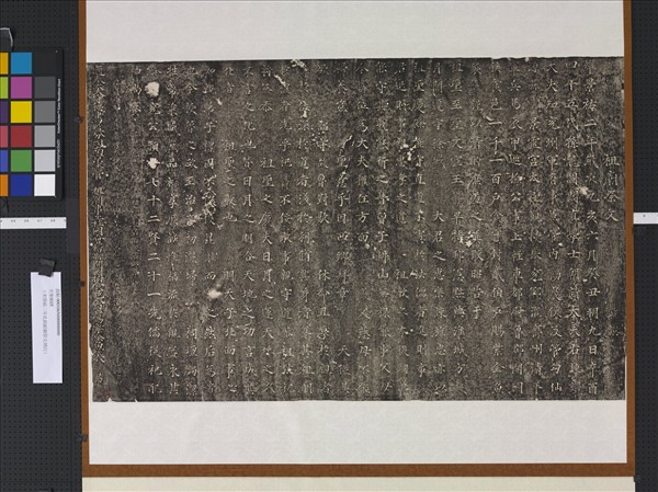 宋孔道輔祖廟祭文　軸