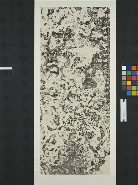 漢豫州從事孔褒碑殘碑　軸