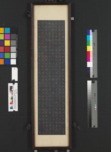 清郭尚先楷書甫里先生傳四屏　鏡片