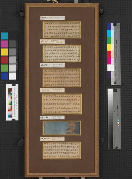 日本人寫佛經　鏡框