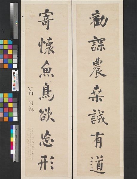 清翁同龢行楷勸課寄懷七言聯夾宣揭裱下層　軸