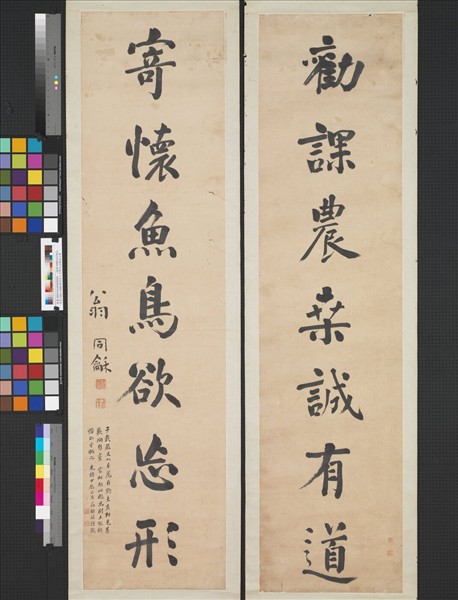 清翁同龢行楷勸課寄懷七言聯夾宣揭裱上層　軸