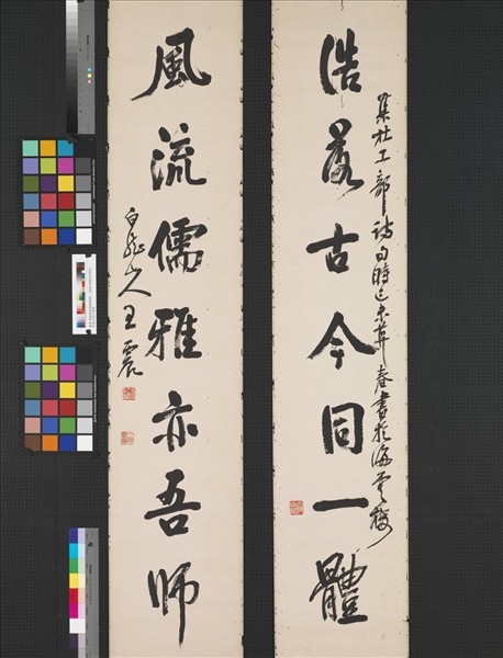 民國王震行書聯　軸