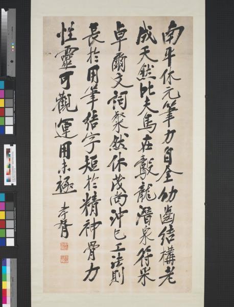 T178鄭孝胥肉筆書