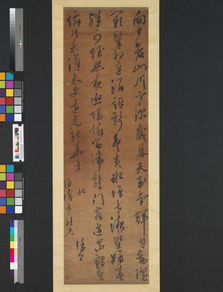 清徐上贈伯濬草書詩　軸