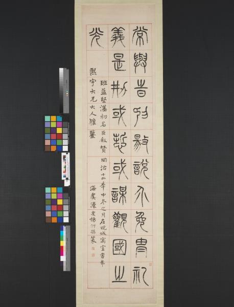 清楊沂孫漢初名臣敘贊篆書八巨屏　軸