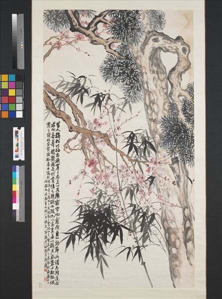 民國符鑄歲寒三友　軸