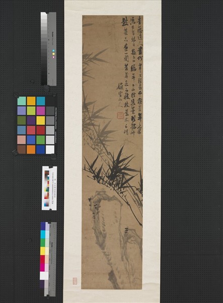 清謝琯樵水墨竹石　軸