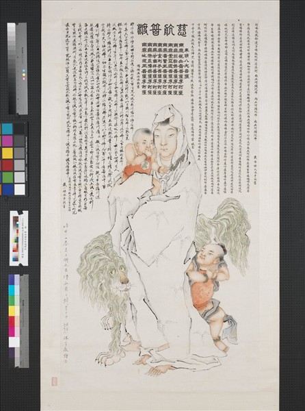 清錢慧安觀音像　軸