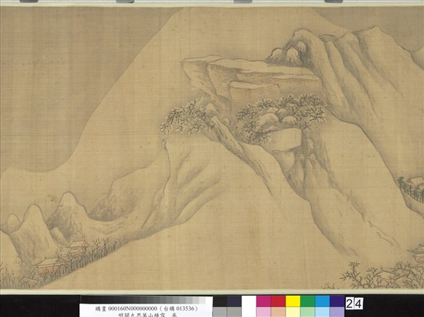 明關九思萬山積雪　卷