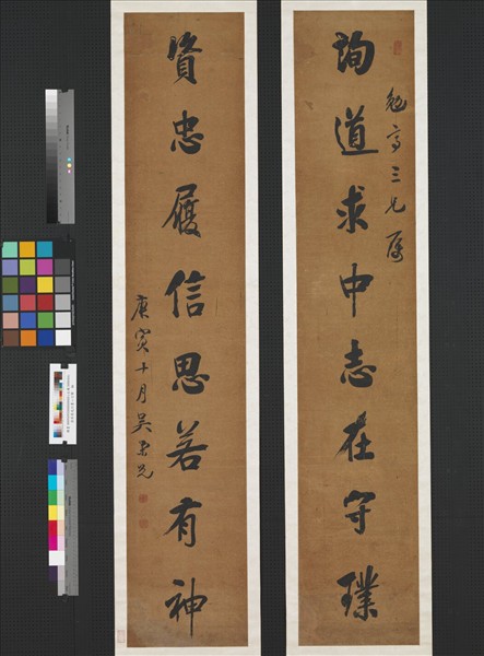 清吳榮光行書八言聯　軸