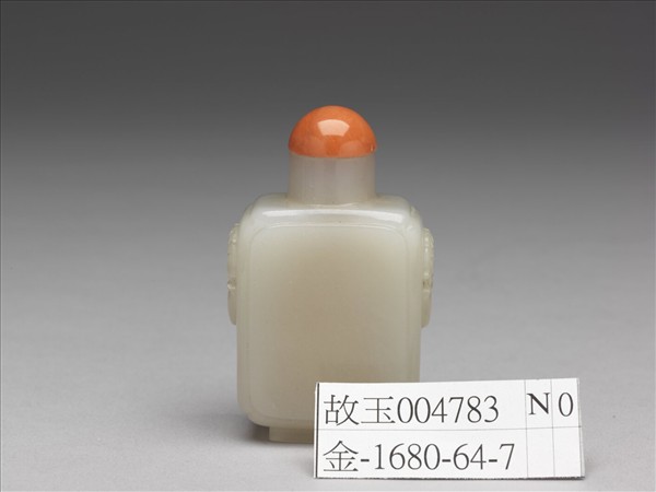 玉獸首銜環鼻煙壺