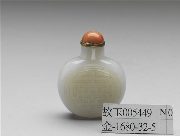 玉萬壽花卉蜜蜂紋鼻煙壺