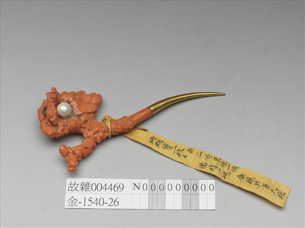 金嵌珊瑚珍珠簪