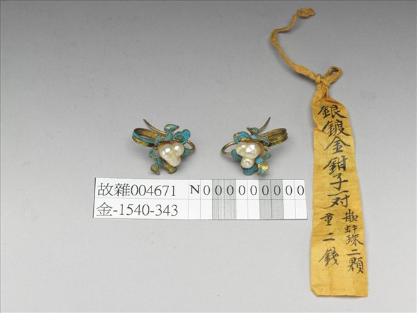 銀鍍金點翠珍珠耳環（一對）