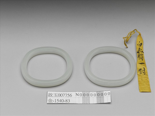玉鐲（一對）