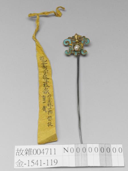 金壽字嵌珠簪