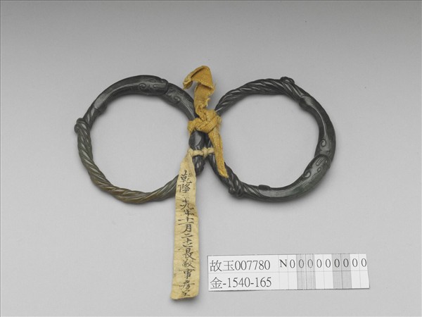 玉雙龍絞絲紋鐲（一對）