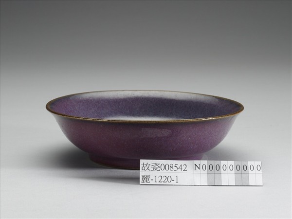 鈞窯 葡萄紫釉盤