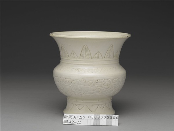 臨川窯 白瓷劃花靈芝紋渣斗