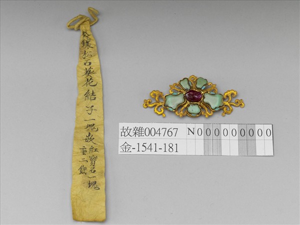 鍍金鑲松石葵花結子