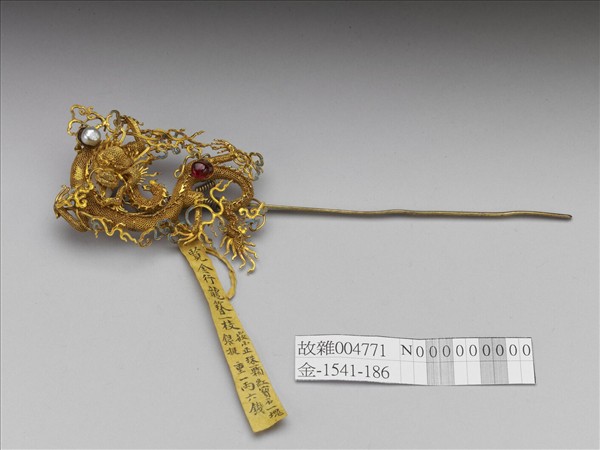 金纍絲嵌寶石行龍簪