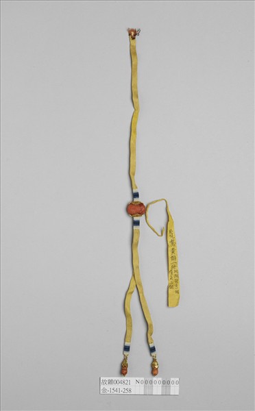 串珊瑚珠石鵝黃絲辮