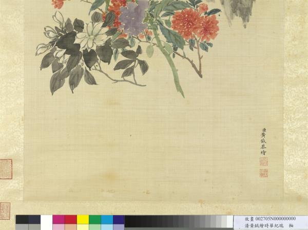 清黃鉞繪時華紀瑞　軸