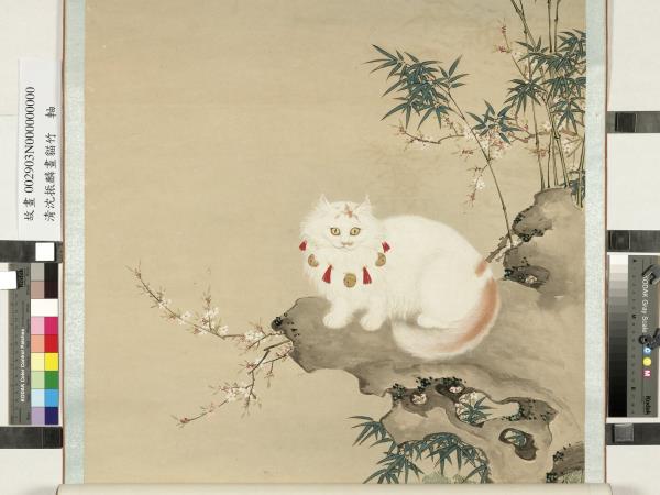 清沈振麟貓竹　軸