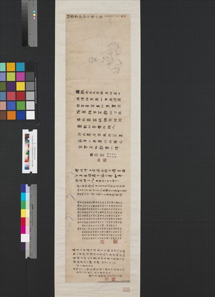 清徐琪畫俞樾像　卷