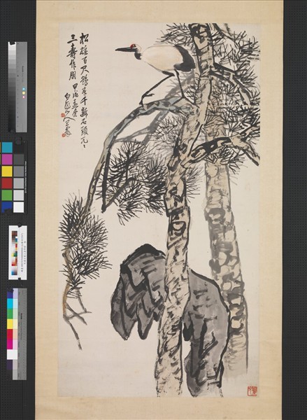 民國王震三壽作朋　軸