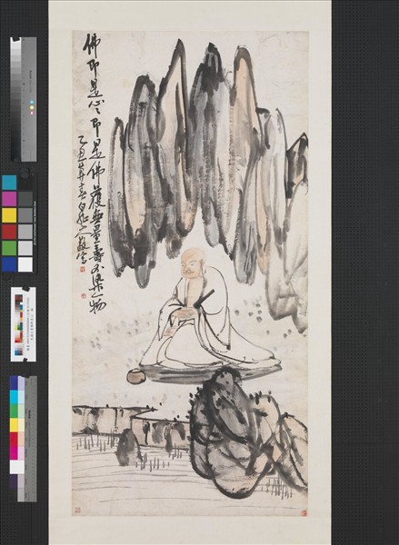 民國王震佛即是心　軸