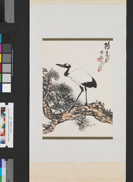 民國王震鶴壽　軸