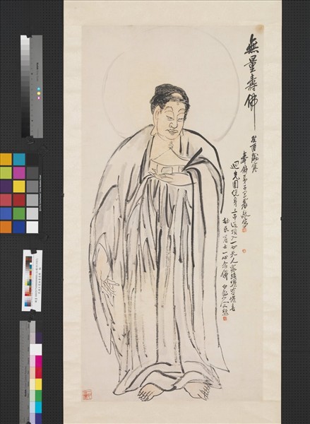 民國王震無量壽佛　軸