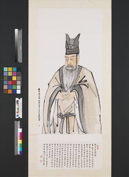 民國王震至聖先師像　軸